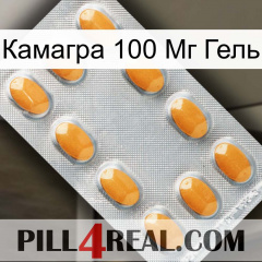 Камагра 100 Мг Гель cialis3